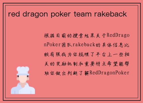 red dragon poker team rakeback